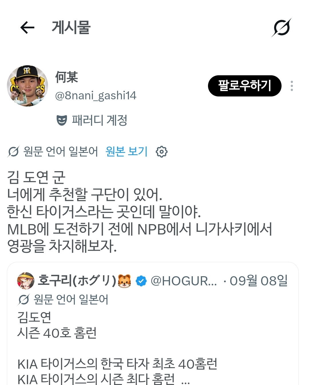 PEODOD
