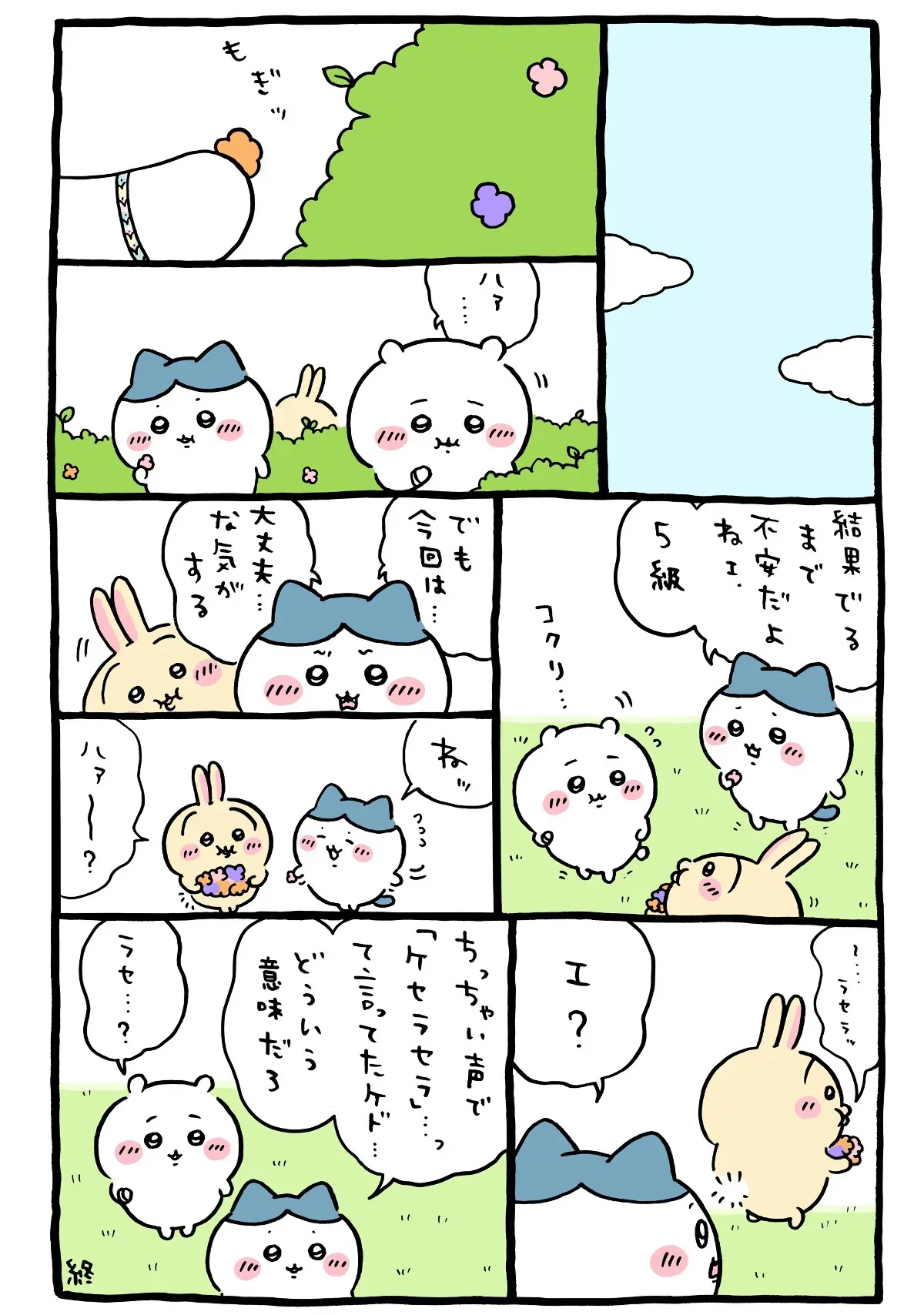 PIGBIV
