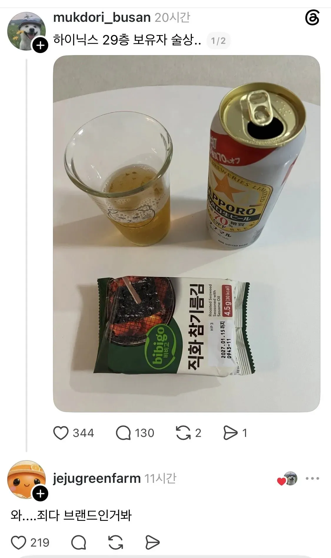 POSItW