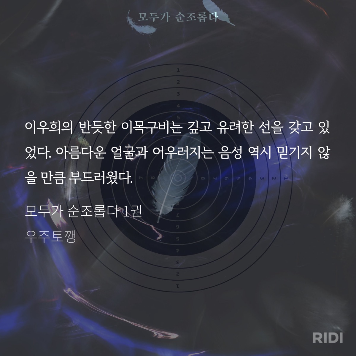 PRWkdu