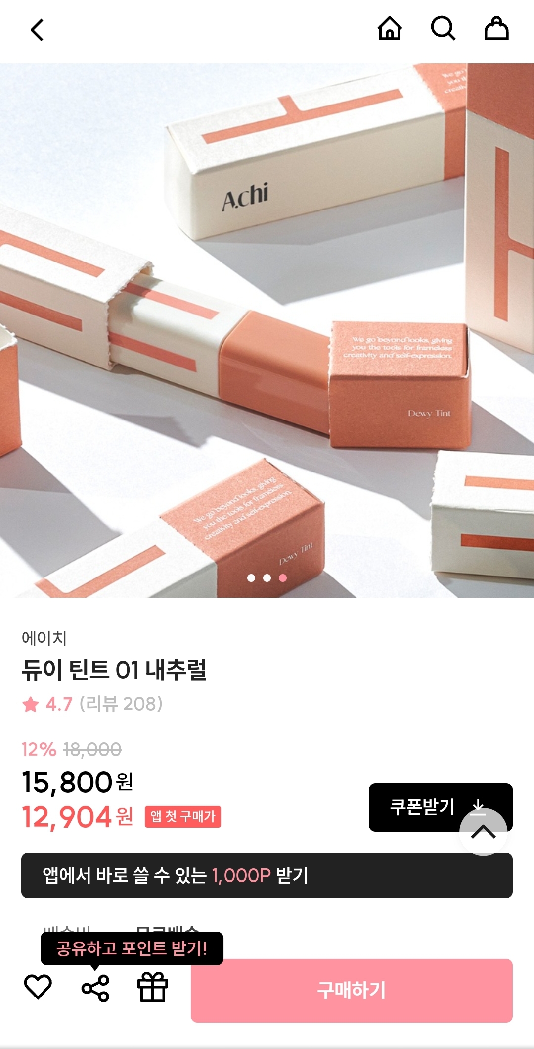 더쿠 - 에이치 듀이틴트 이거 써본 덬 있어???