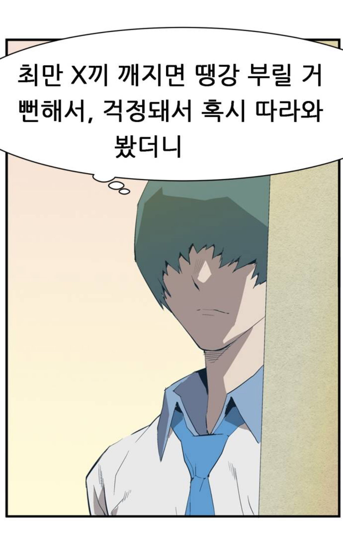 더쿠 - 바쿠가 먼저 친한척 한다 이런 얘기나와서 말인데