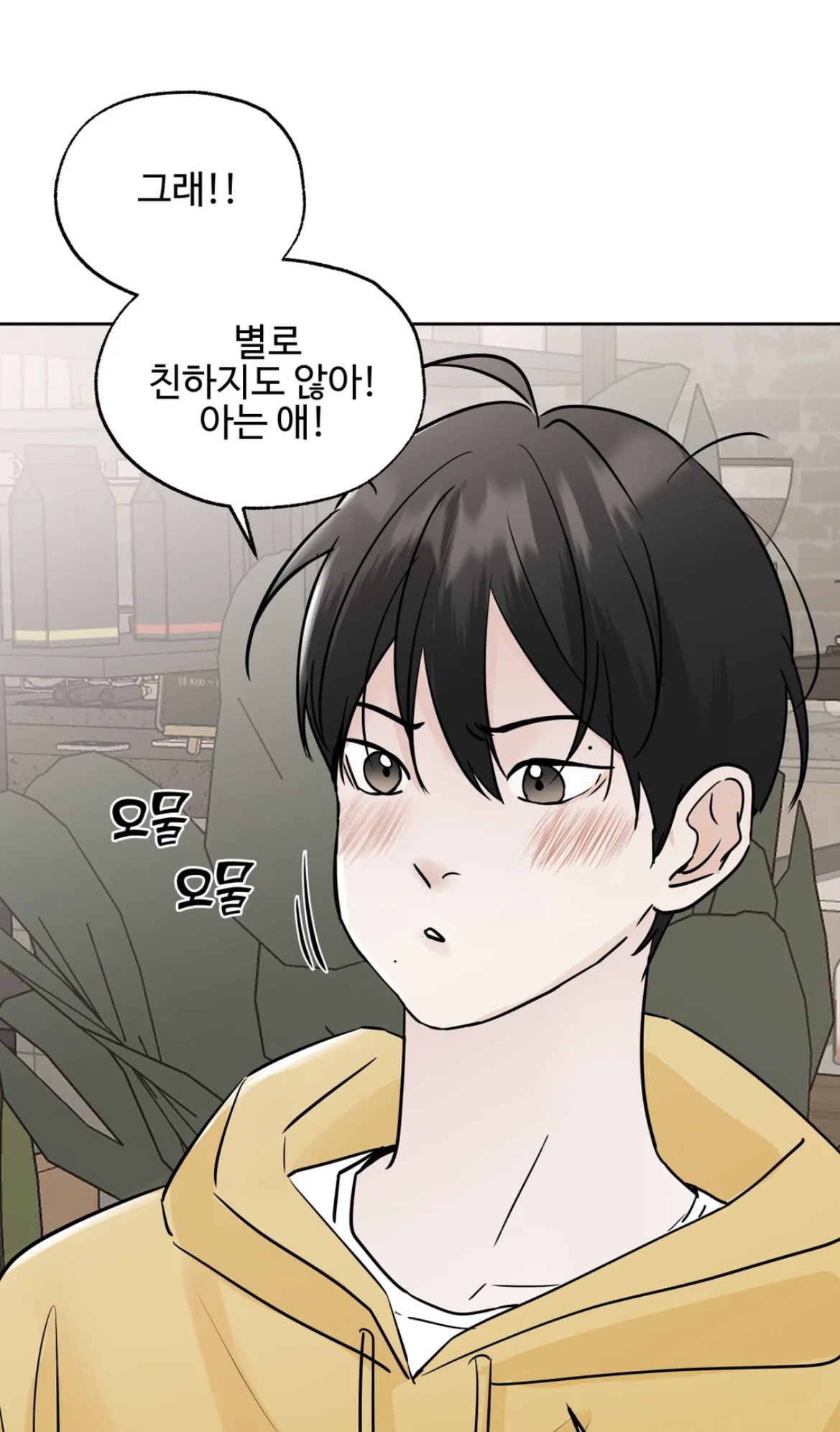 더쿠 - 영수 좀 그렇다..;;