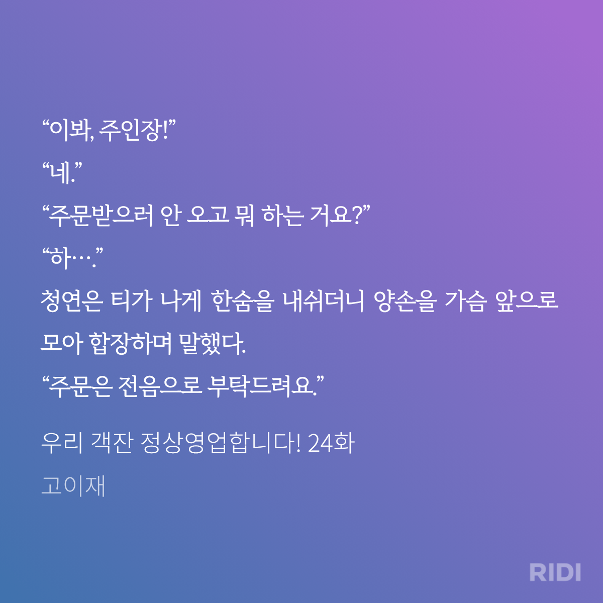 PURpFb
