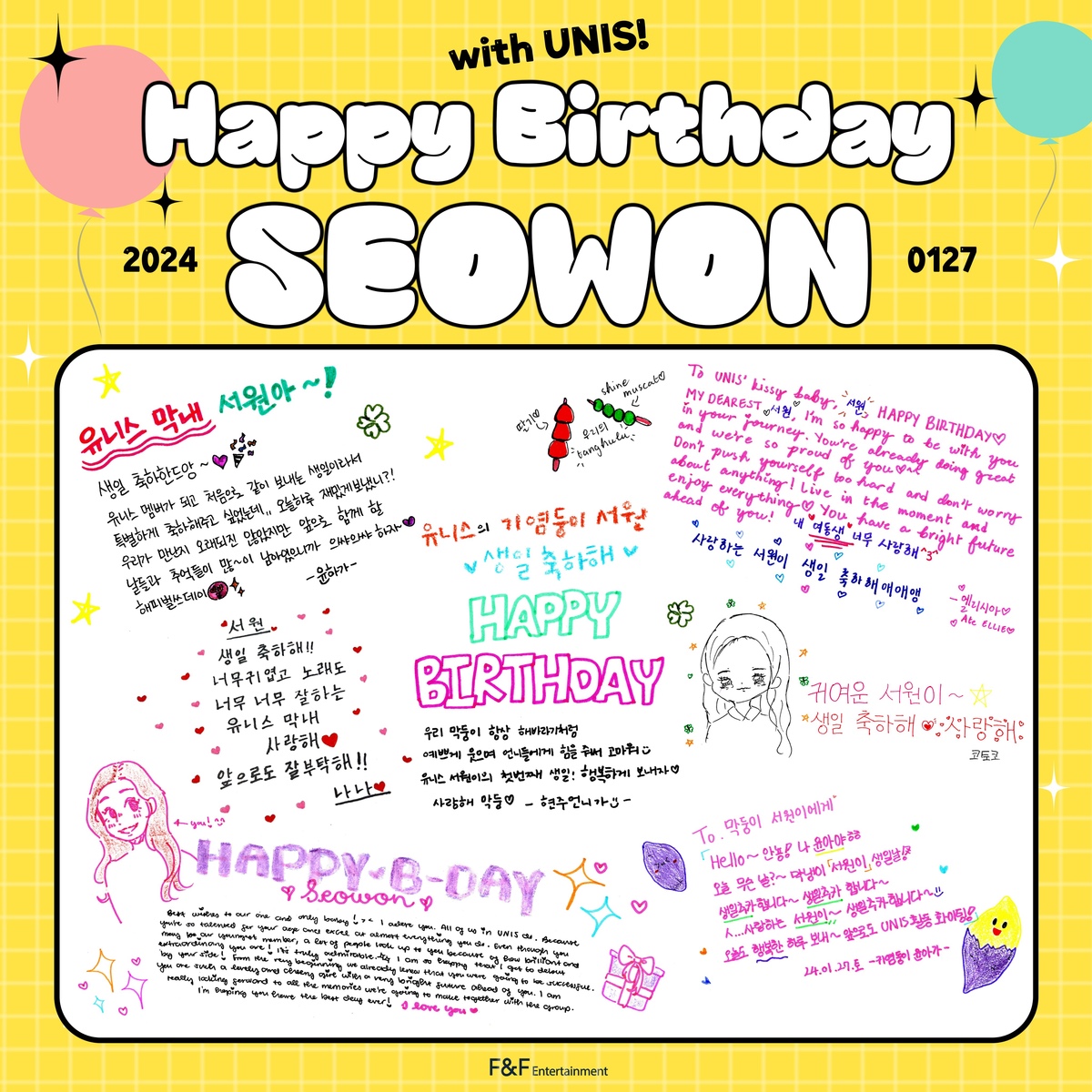 HAPPY SEOWON DAY Birthday Rolling Paper from UNIS