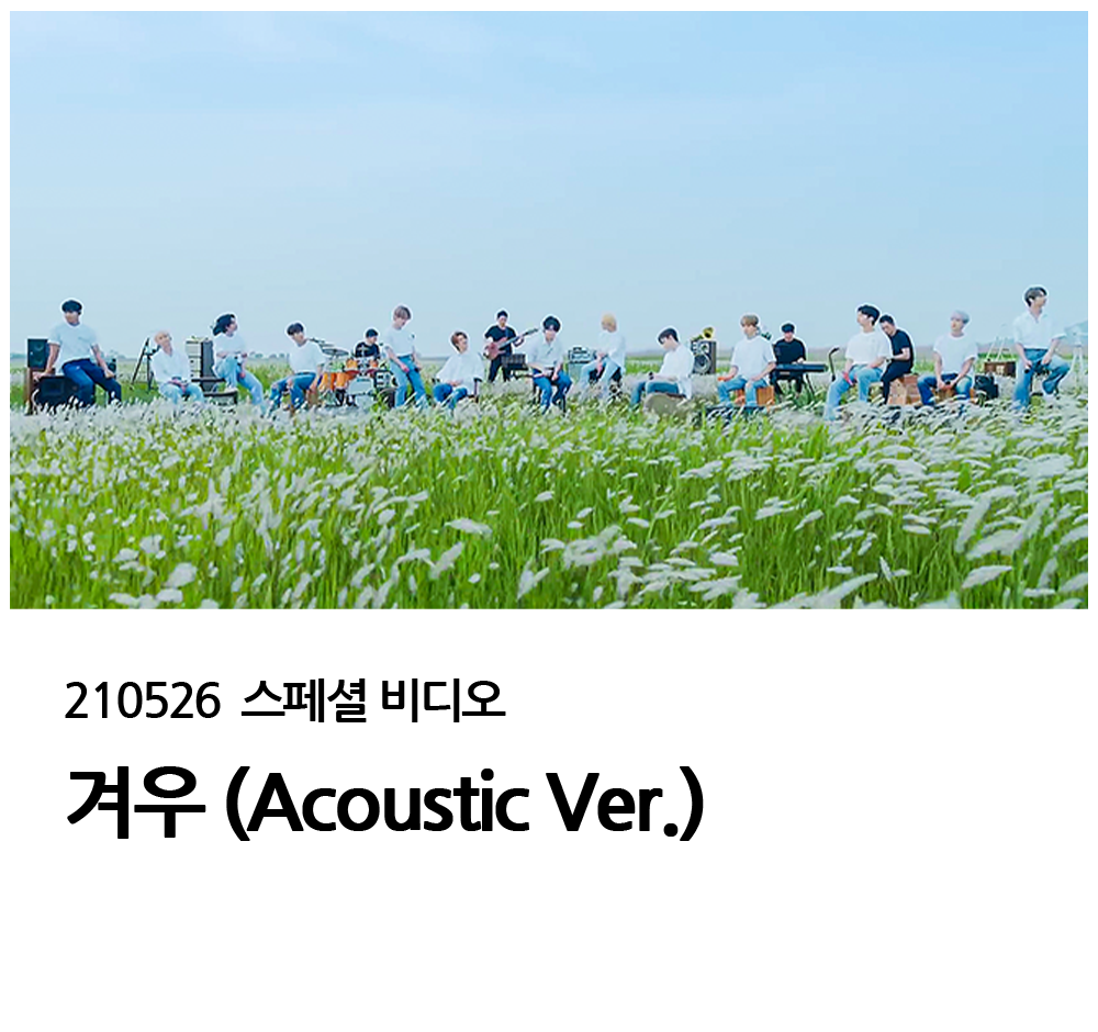 겨우