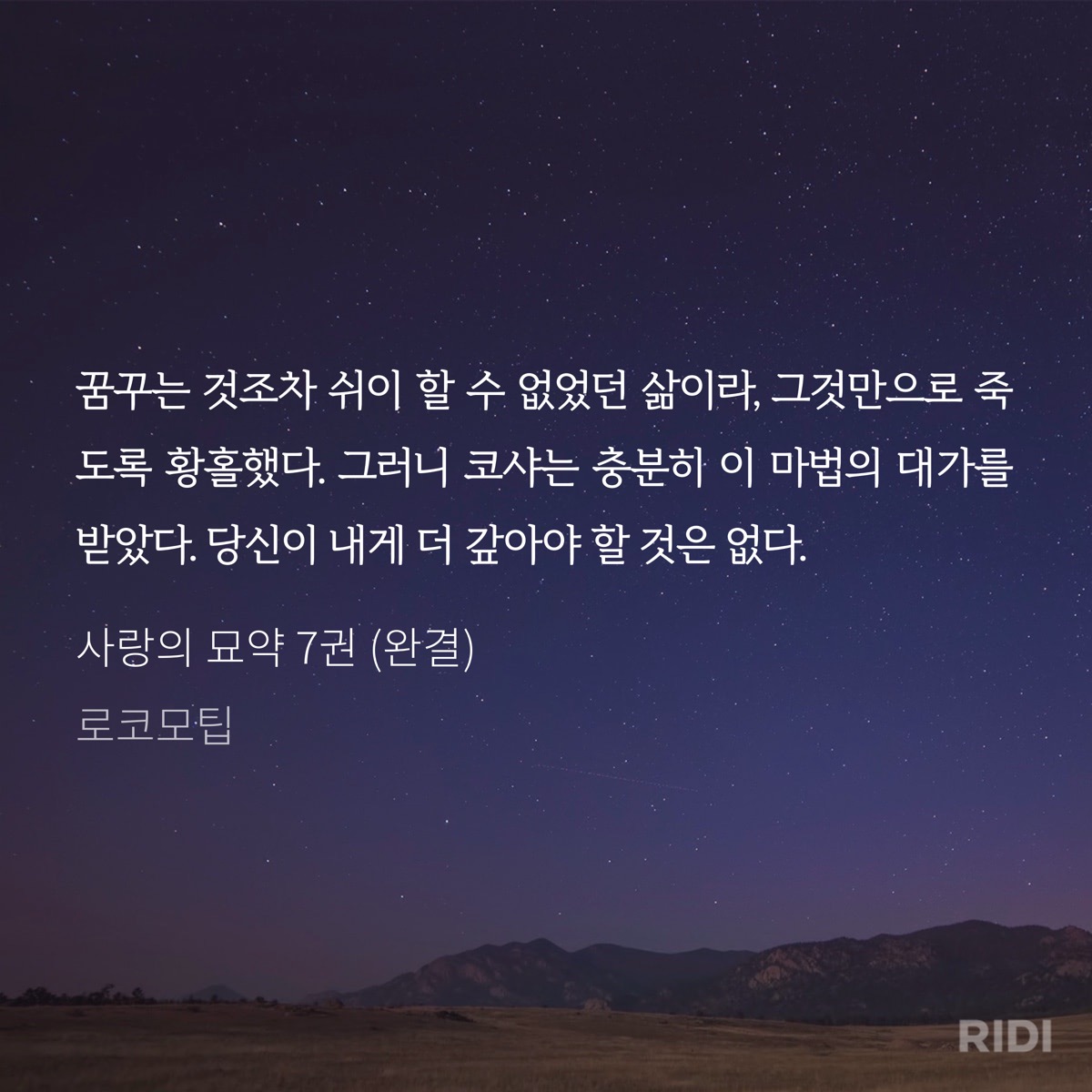 PYsddE