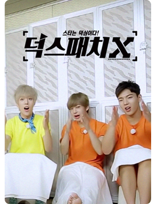 덕스패치2