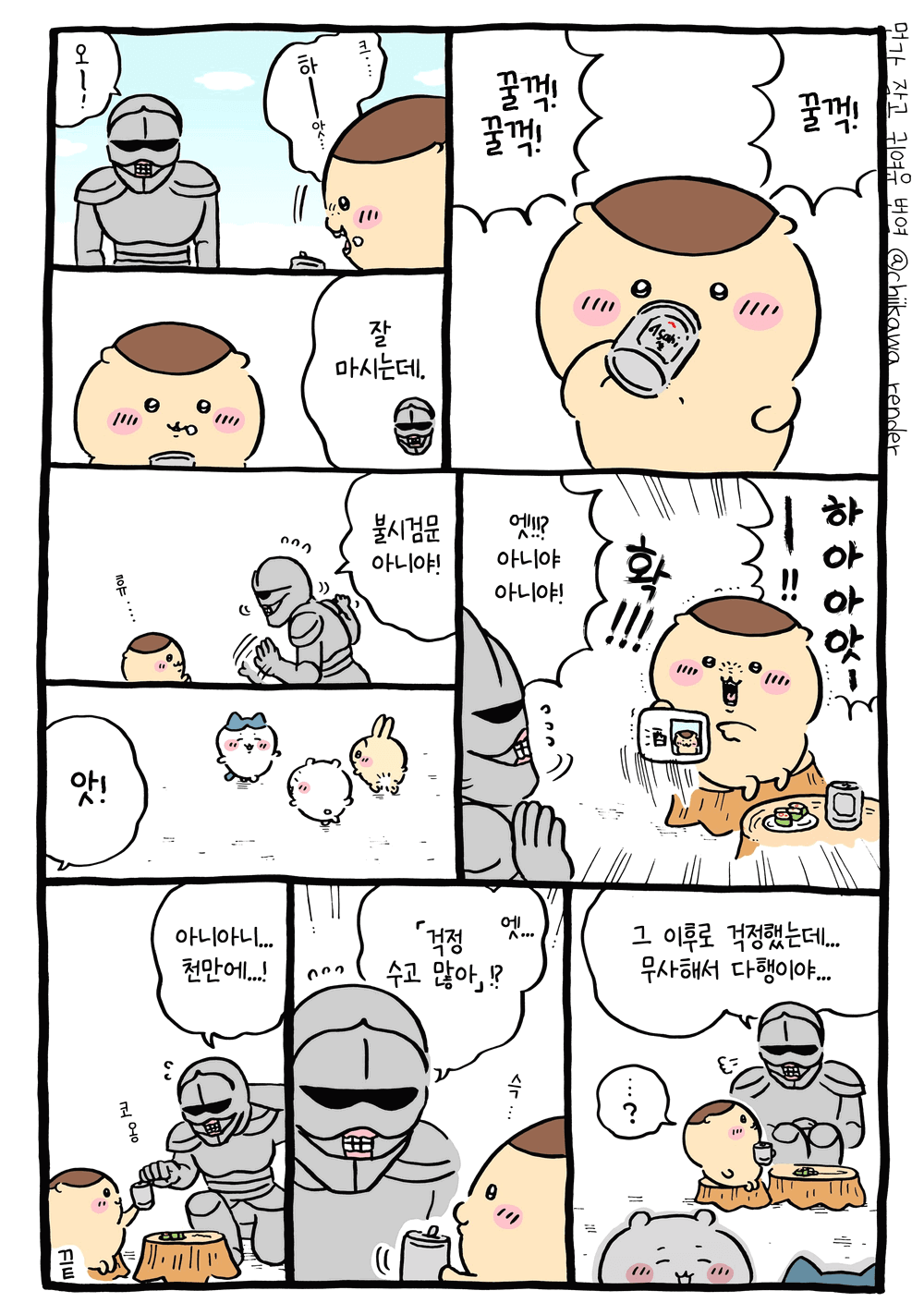 PeAgol