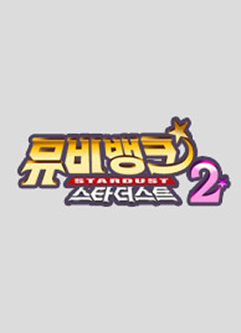 뮤비뱅크