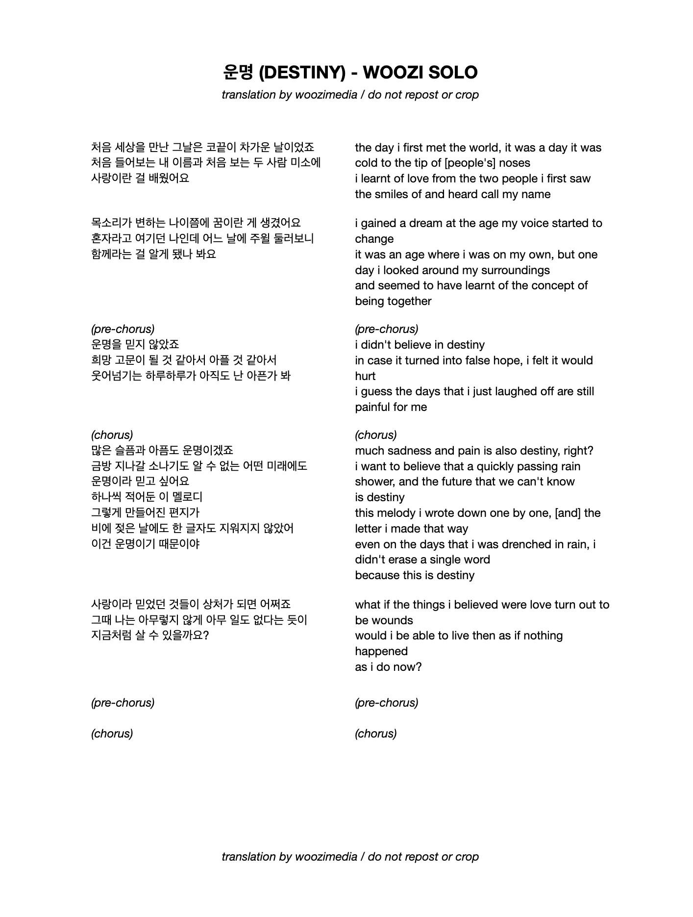 운명가사 너무좋아