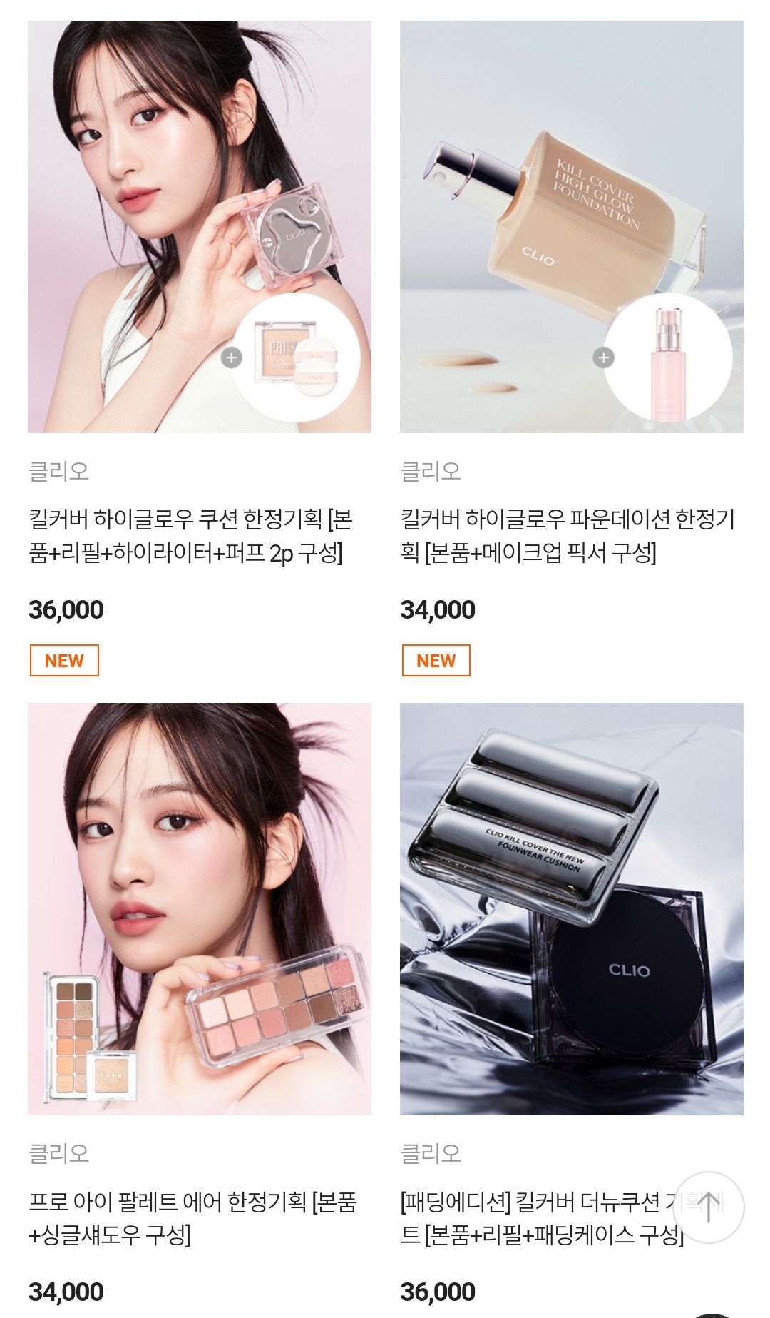 더쿠 - 클럽클리오에 신상 떴다 ㄷㄱㄷㄱ