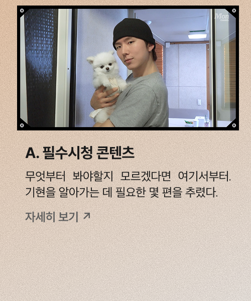 필수시청