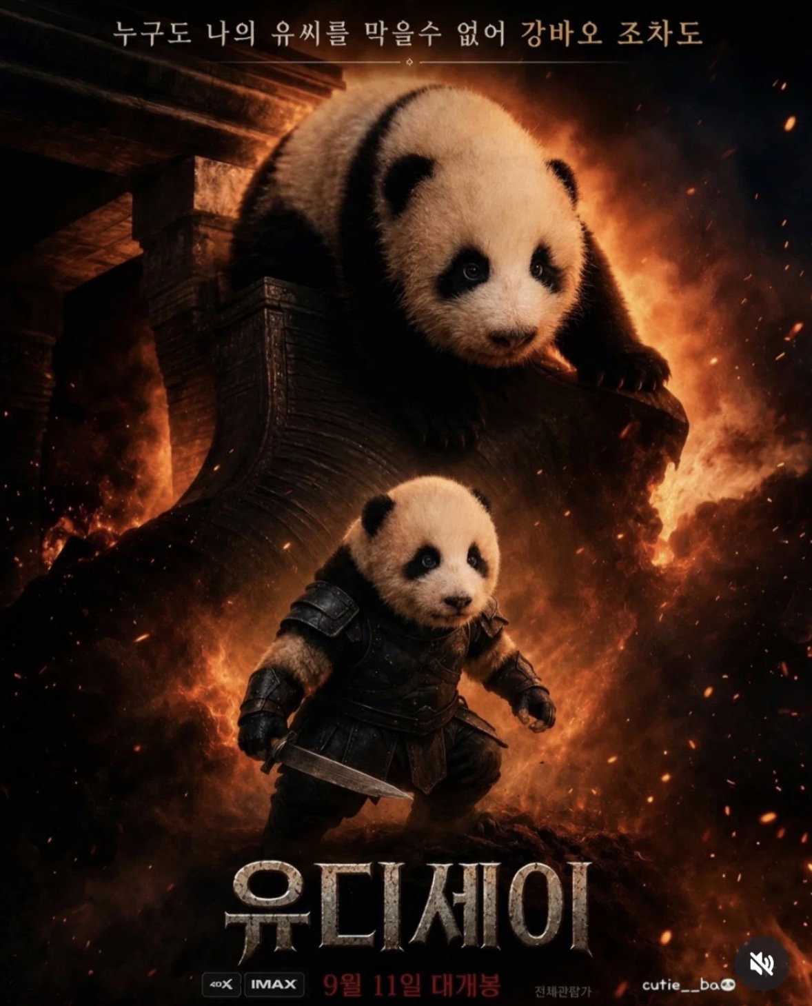 Pyojwo