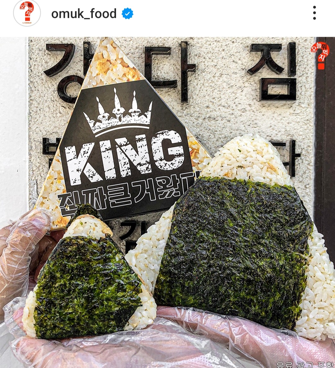 더쿠 - 강다짐에서 출시한 대왕 삼각김밥