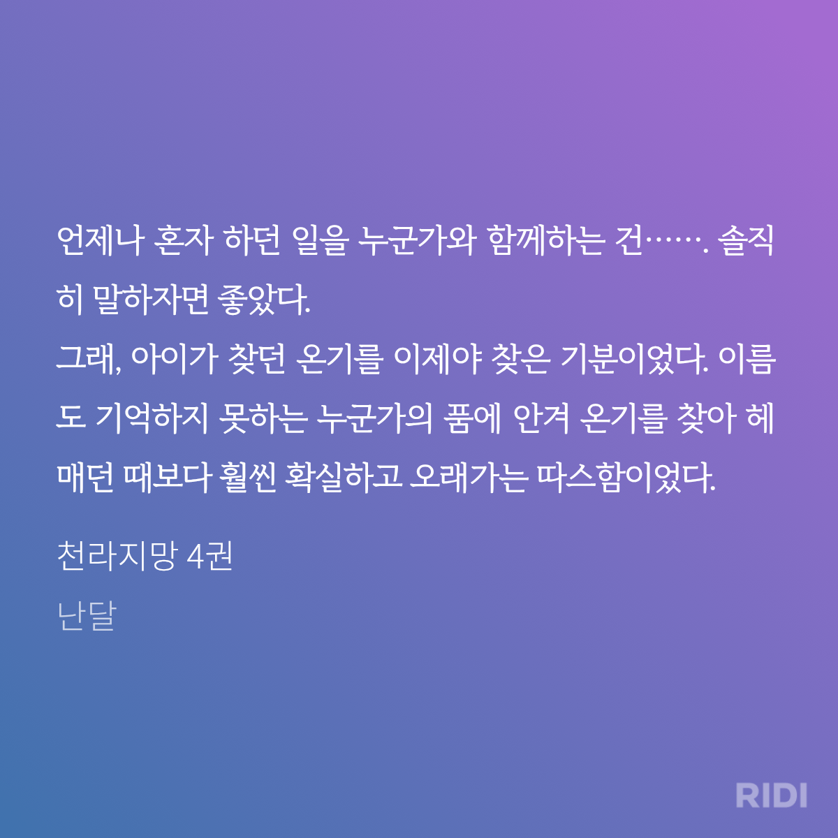 QETCWQ