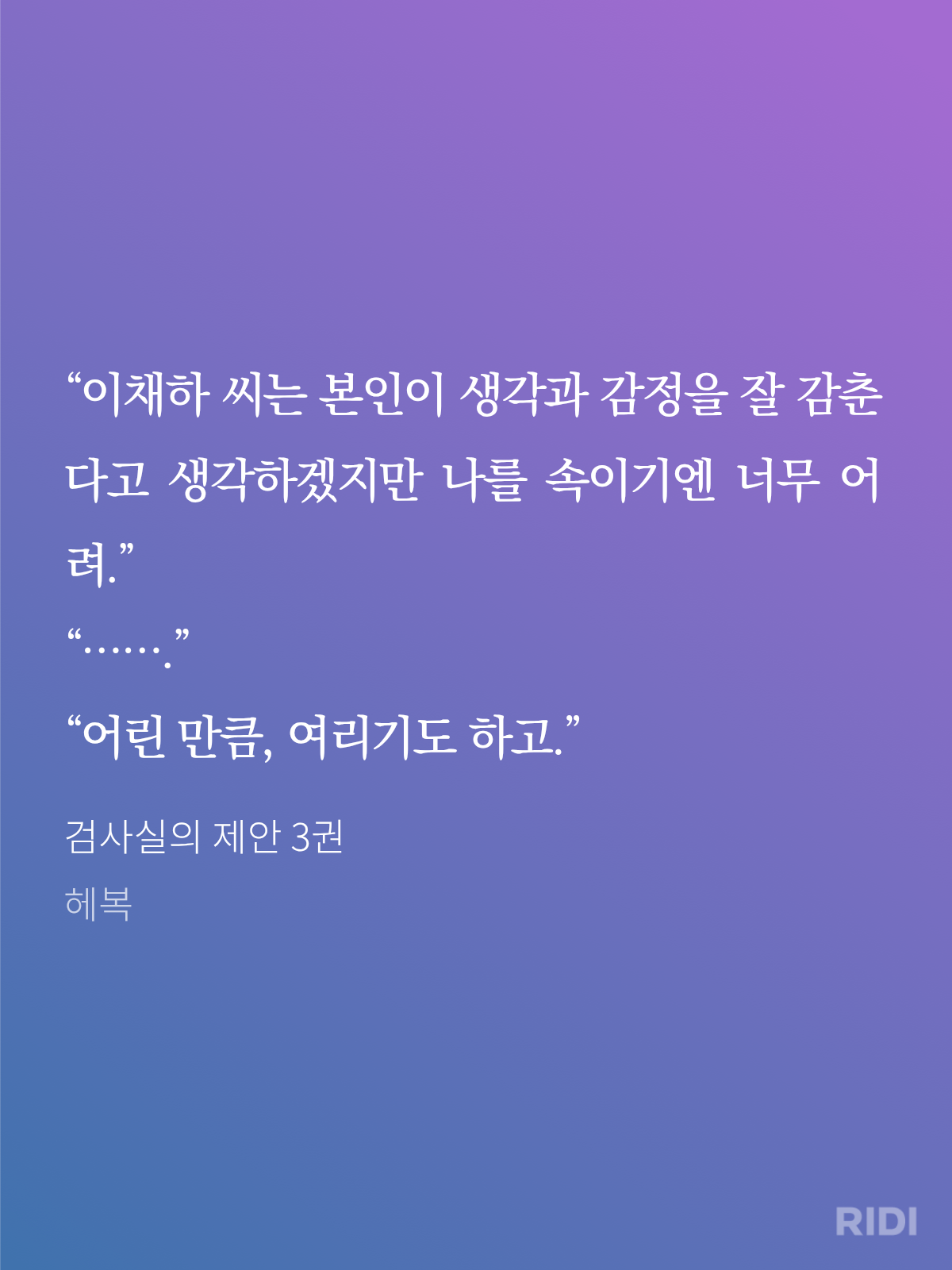 QPISSD