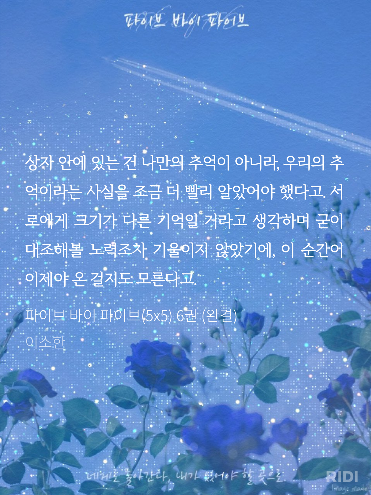 QQlHYE