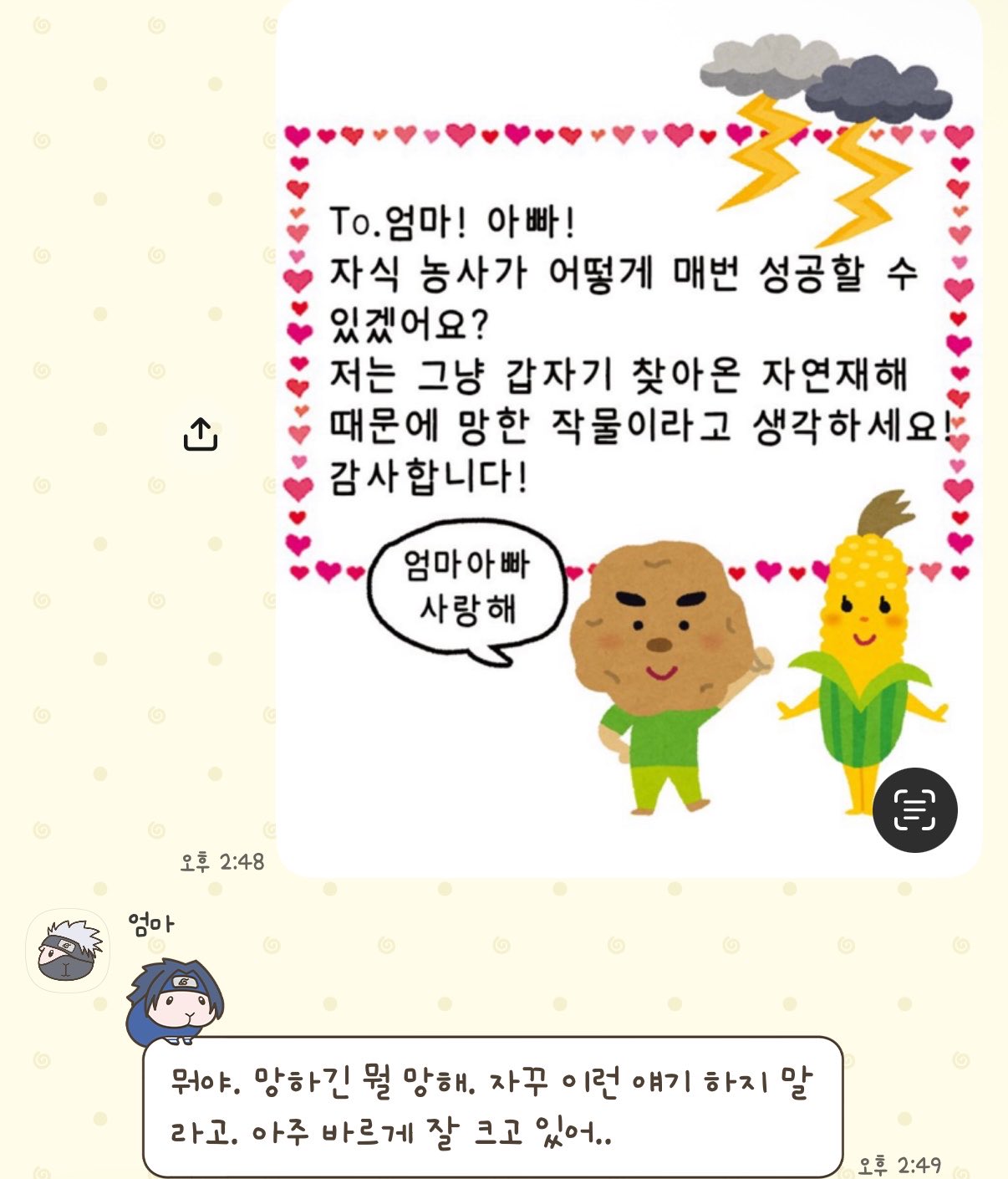 QRNHbb