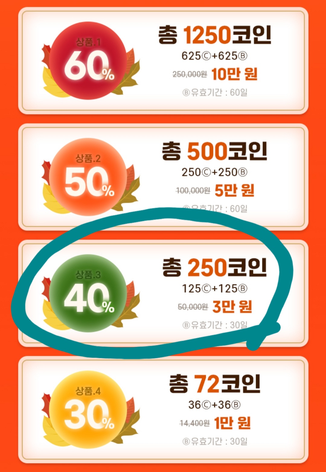 더쿠 - 레진 코인 이정도면 할인 괜찮은 편이야?!