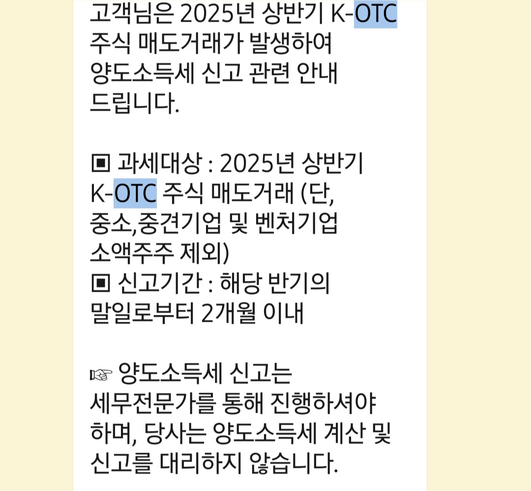 더쿠 - 내가 ls전선이 비상장인걸 못보고 그냥 샀다가 바로 팔았는데 이런 문자가 왔거든?