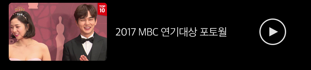 연기대상포토월