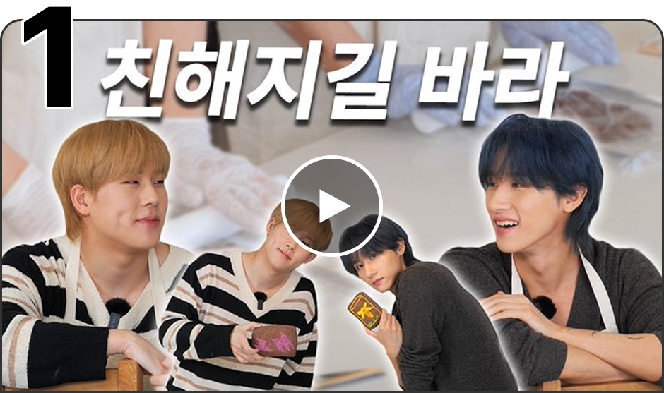 친해