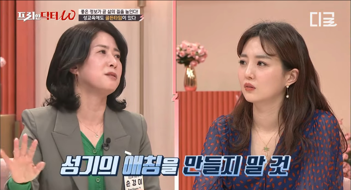 더쿠 - 어린이 성교육의 첫 출발- 성기에 애칭을 붙여서 알려주지 마라