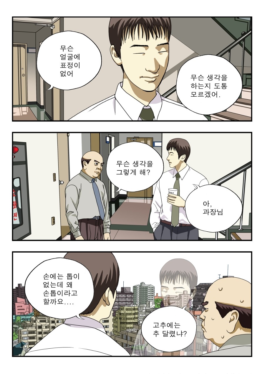 더쿠 - 달마과장 - 포커페이스 편.jpg