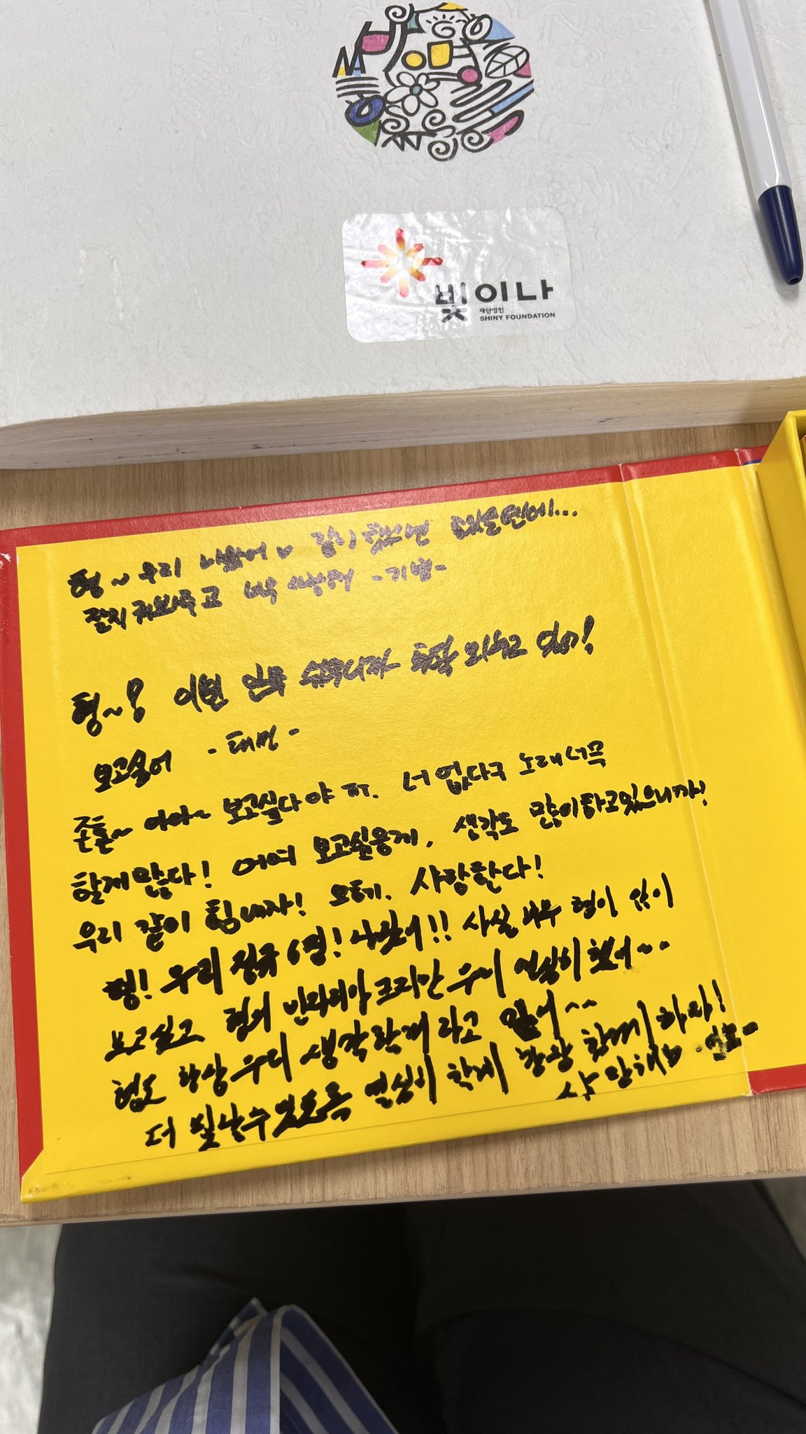 빛이나에 있는 6집 앨범에 샤이니 코멘트 봤어?