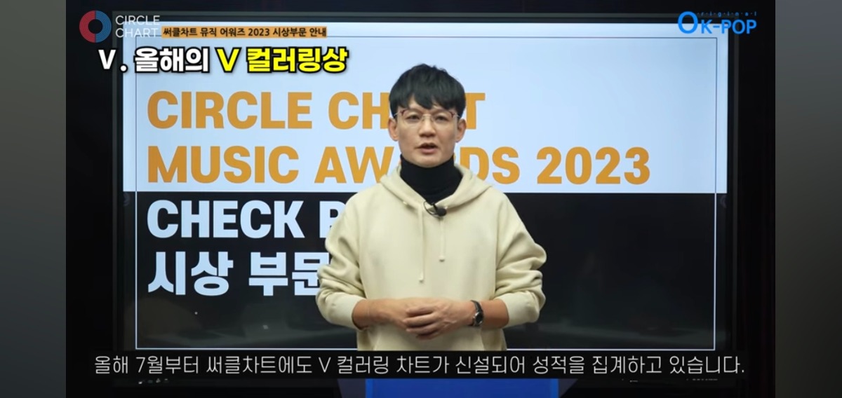 더쿠 - 써클차트 뮤직 어워즈 (구 가온차트) 올해부터 새로 바뀐 시상 기준들