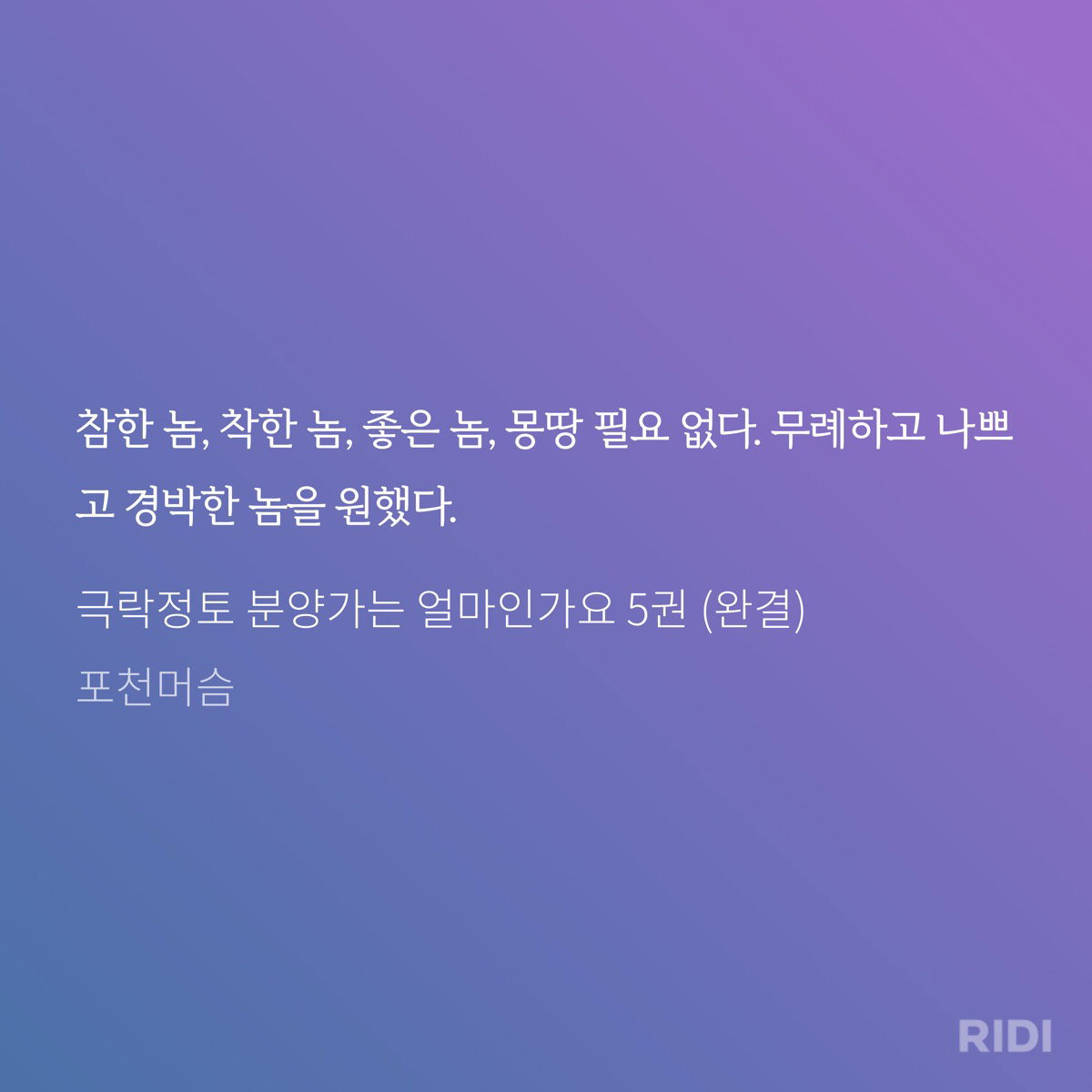 RHIdhI