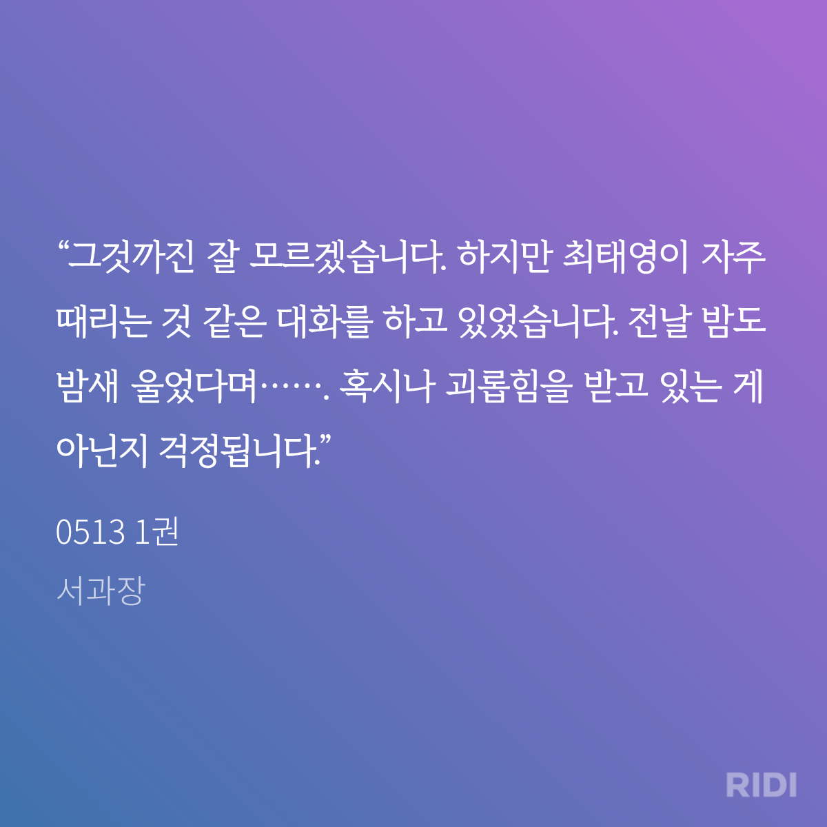RIDEMs
