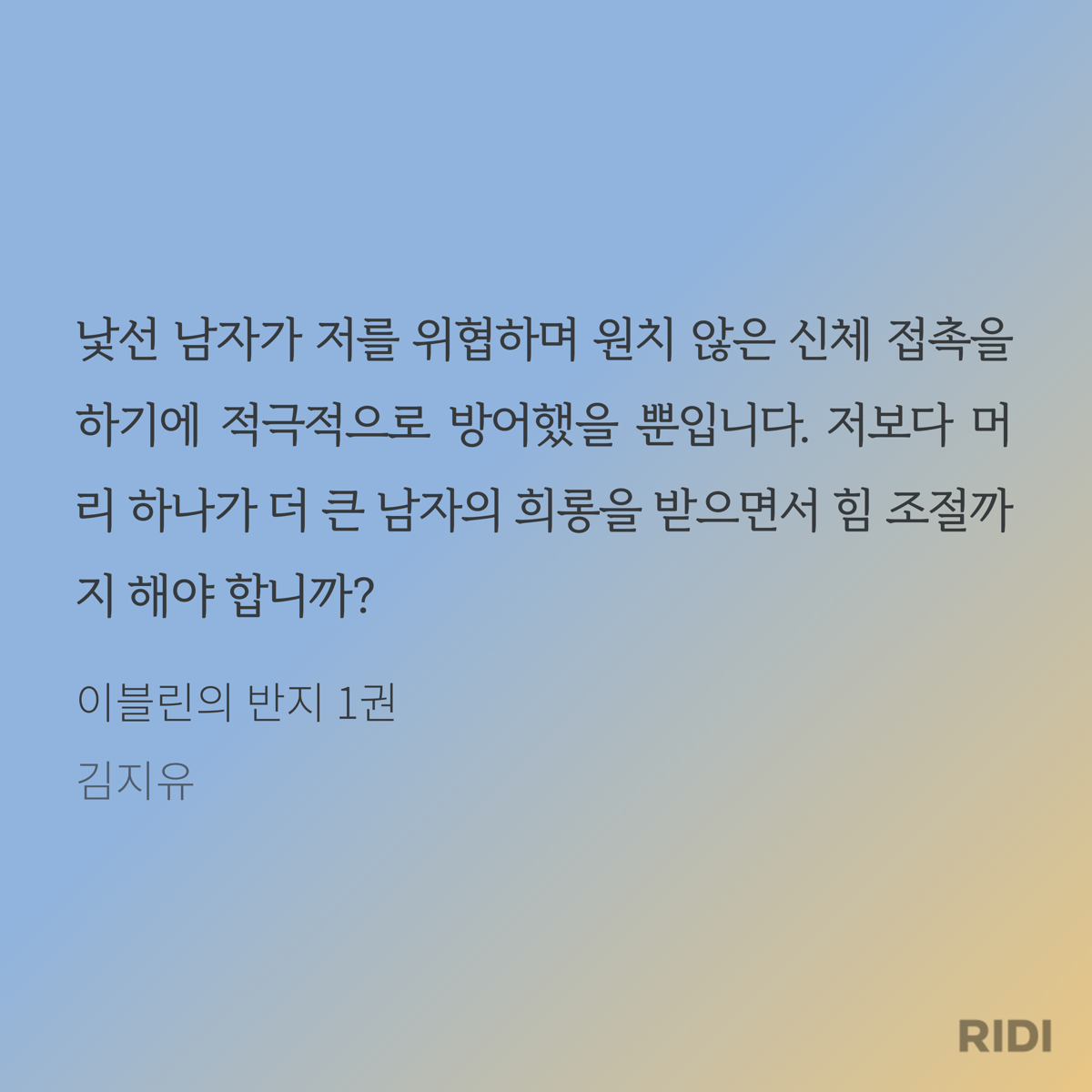 RIvIiD