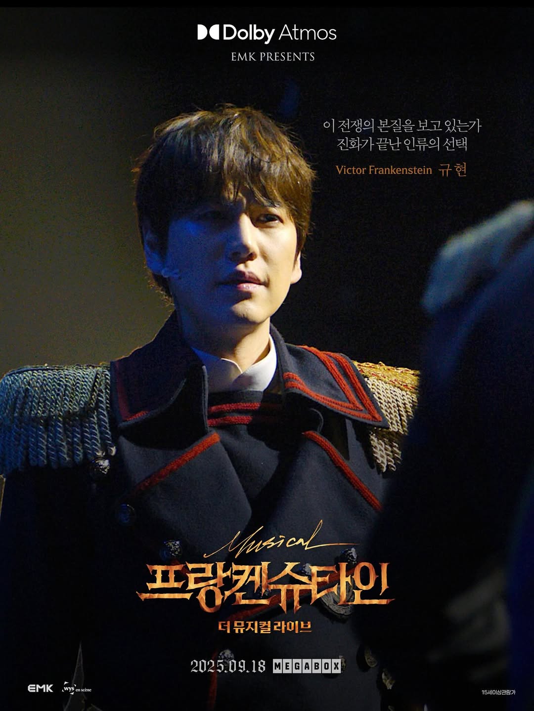 250912_캐릭터포스터