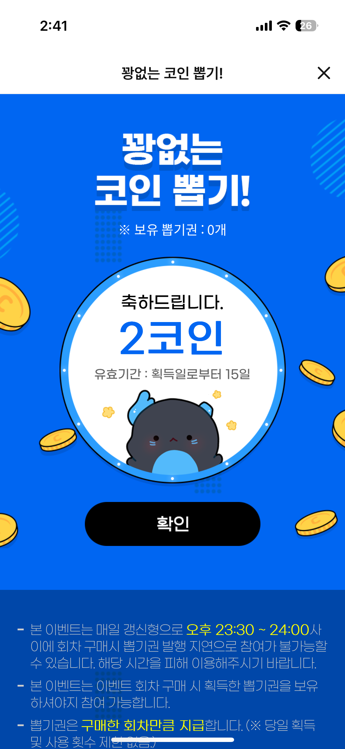 더쿠 - 보일러룸 3트 16코인인데 룰렛 돌려서 2코인 나왔다🤭