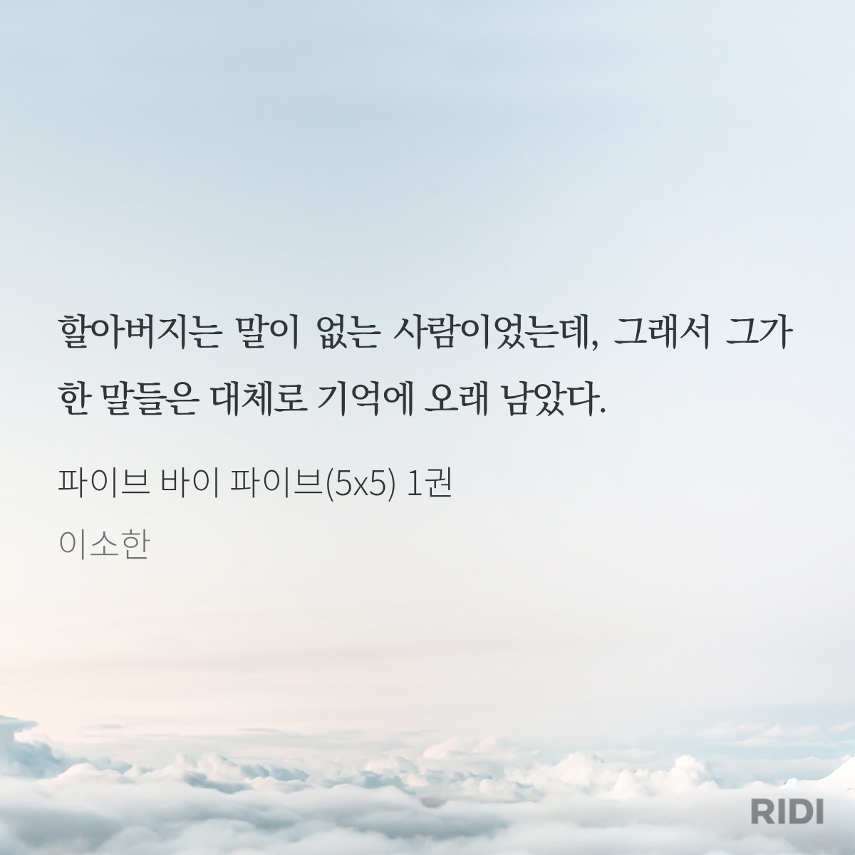 RNWreo
