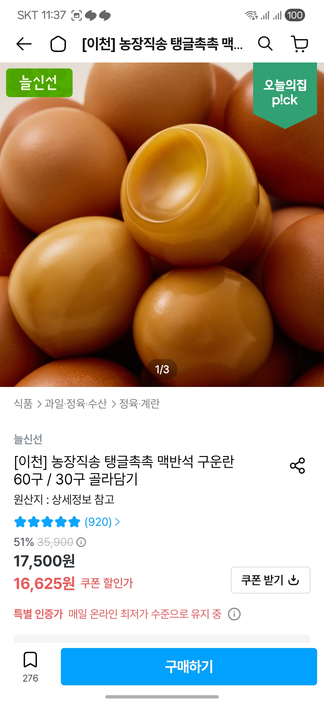 RNxeeq