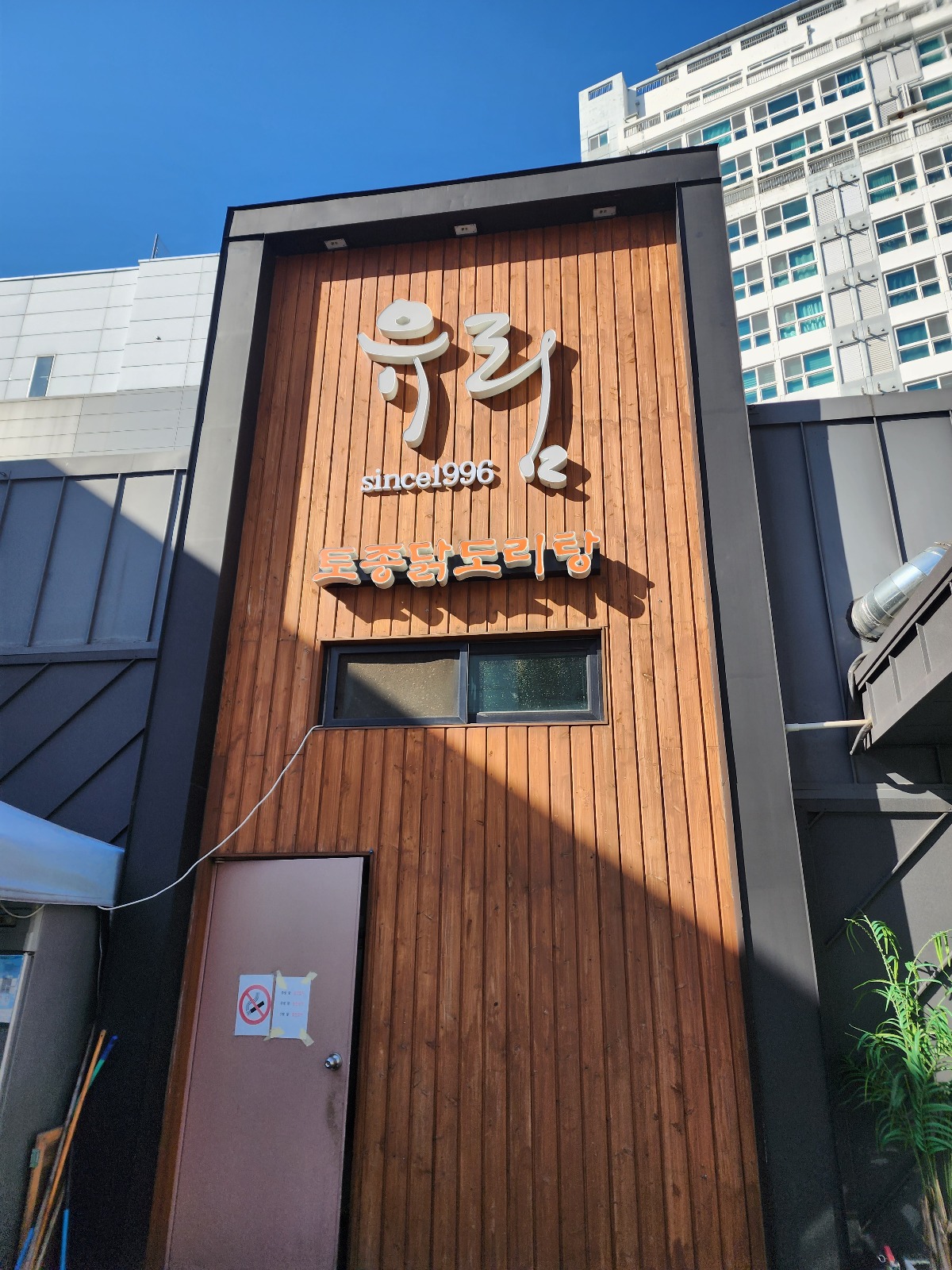 더쿠 - 유림 닭도리탕 포장 후기