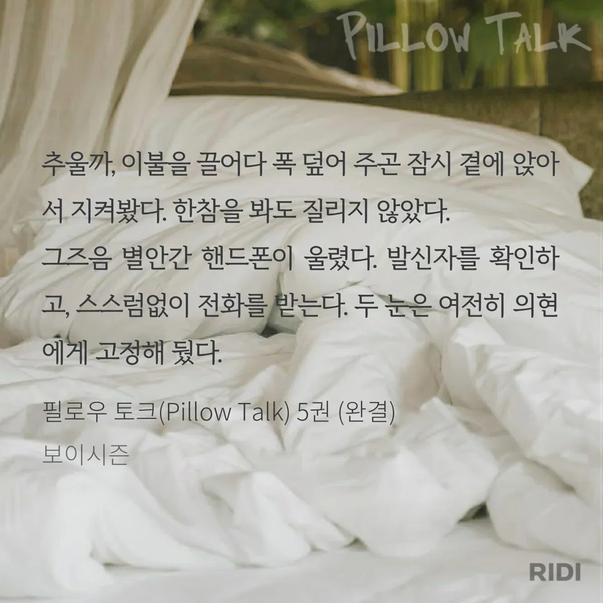 RPPvph