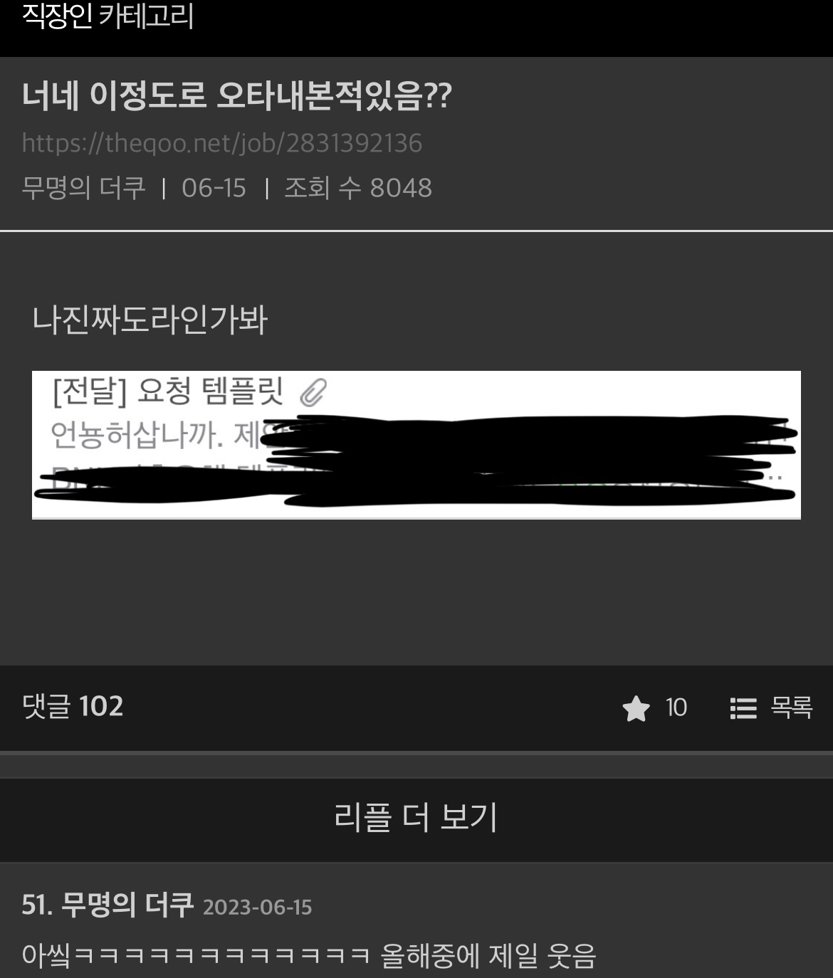 더쿠 - 직장인 카테 핫게 보다가 빵터짐ㅋㅋㅋㅋㅋ