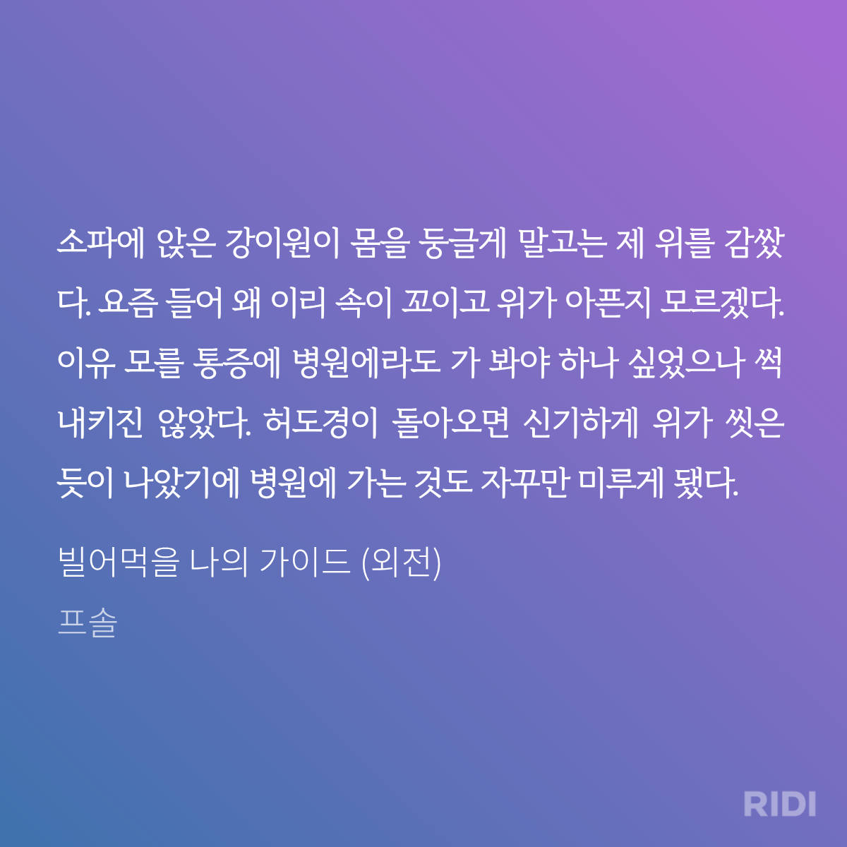 RQhUsj