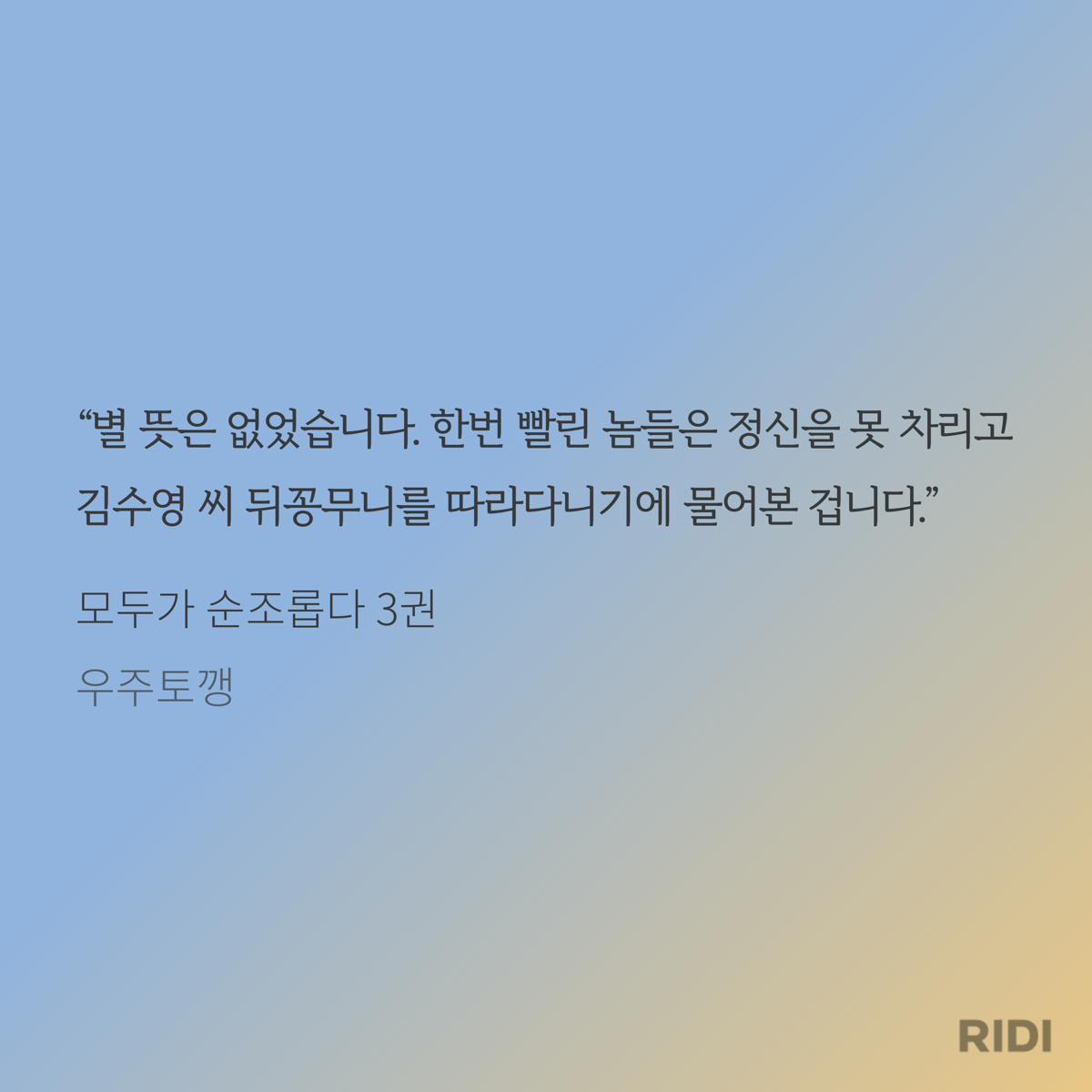RQsWSS