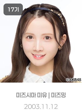 미즈밍