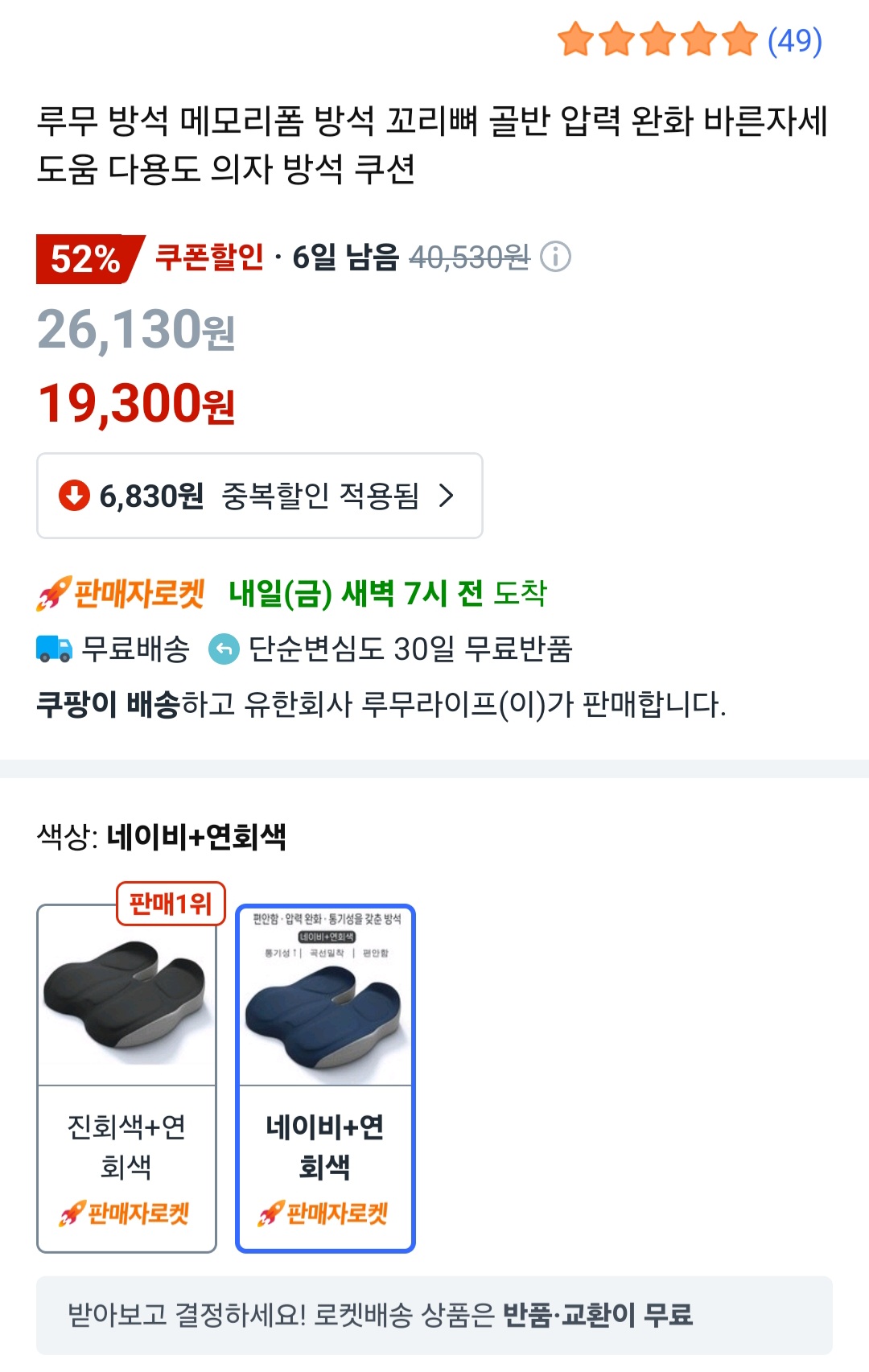 더쿠 - 루무 방석 메모리폼