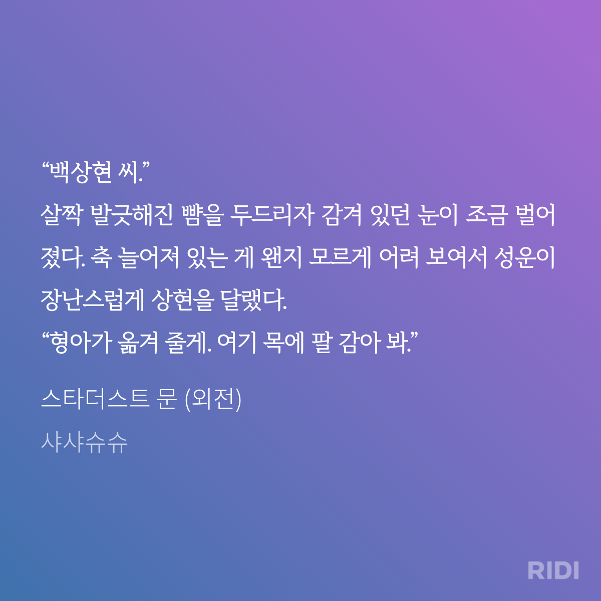 RYAOmi