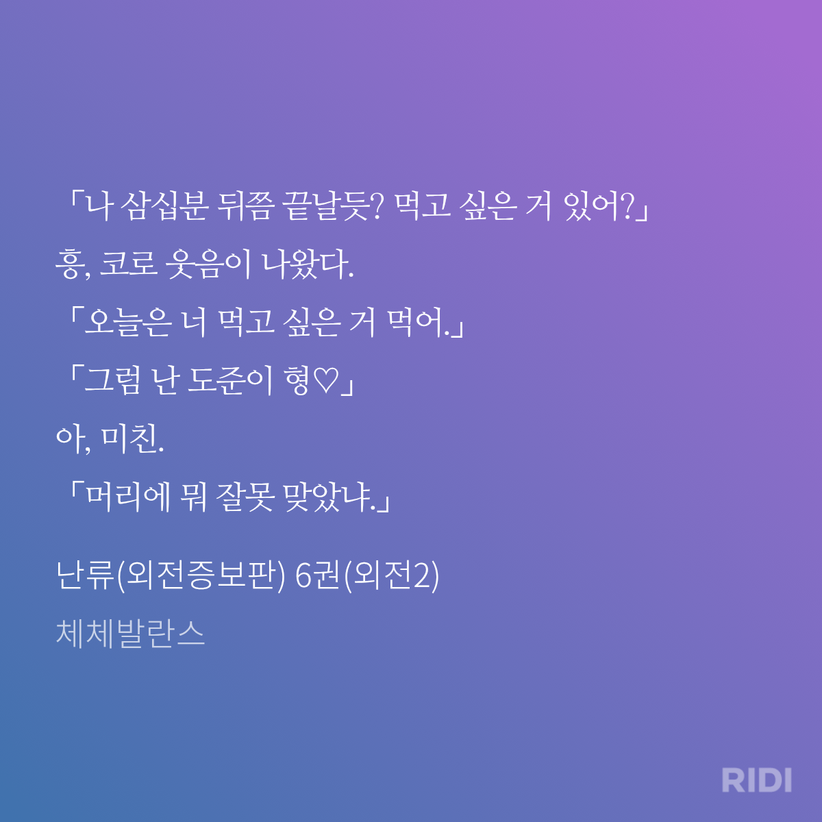 RbIFyE