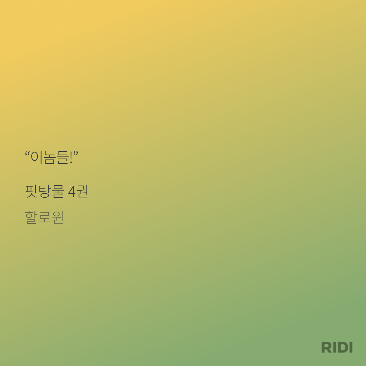 RcJJjO