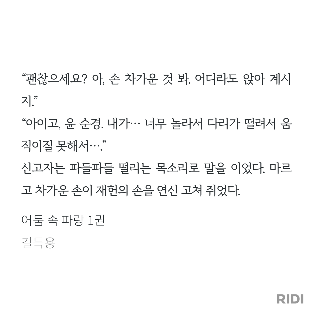 ReNWqP