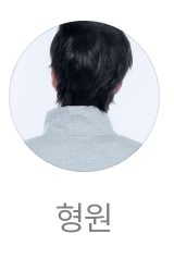 형원